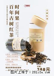 时间果百年古树2025年春红茶 - 购物交流 - 汉中生活社区 - 汉中28生活网 hanzhong.28life.net