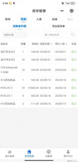 免费的库存管理小程序，欢迎使用 - 汉中28生活网 hanzhong.28life.net