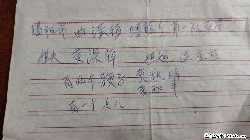 兴宁市石马镇的温锡泉寻找揭阳市曲奚镇蟠龙乡第一队黄屋的姐姐温亚桂 - 来贴图吧 - 汉中生活社区 - 汉中28生活网 hanzhong.28life.net