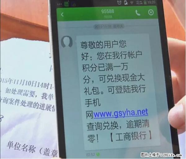 年底，这些消息柳州人千万别信！否则，这一年白干... - 汉中生活资讯 - 汉中28生活网 hanzhong.28life.net