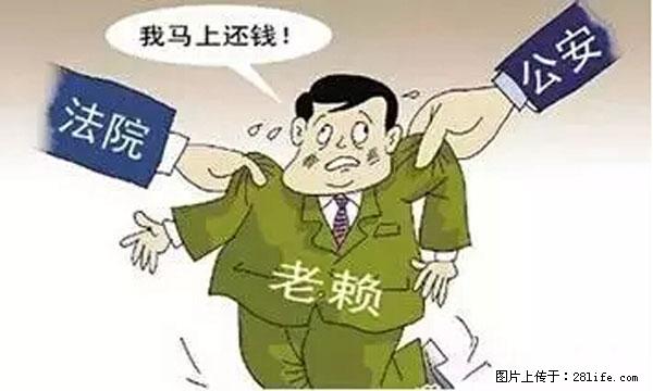 欠钱不还的，现在你连高速都上不了了！看你怎么回家！ - 汉中生活资讯 - 汉中28生活网 hanzhong.28life.net