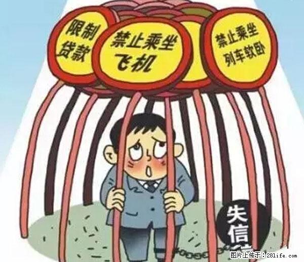 欠钱不还的，现在你连高速都上不了了！看你怎么回家！ - 汉中生活资讯 - 汉中28生活网 hanzhong.28life.net
