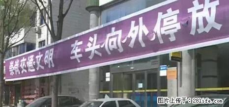 停车为什么要车头朝外？不是开玩笑，关键时刻真能救命 - 汉中生活资讯 - 汉中28生活网 hanzhong.28life.net