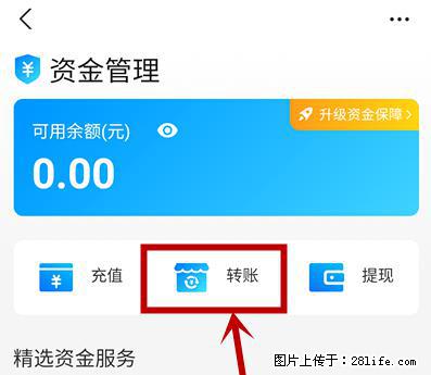 支付宝商家如何取消无意中设置的“发钱提醒”功能？ - 汉中生活资讯 - 汉中28生活网 hanzhong.28life.net