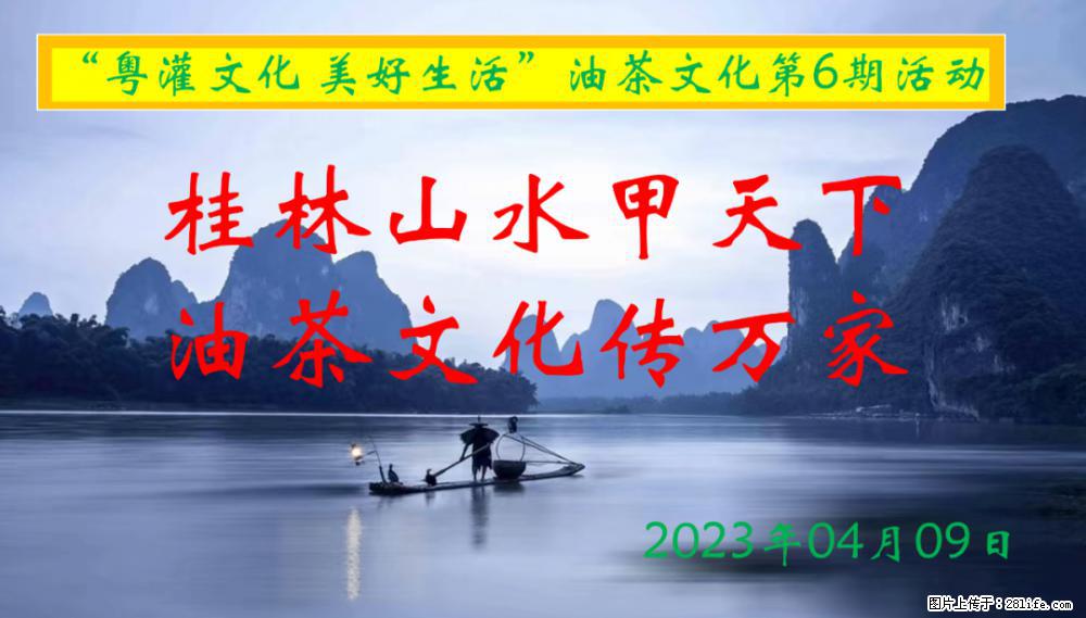 “粤灌文化 美好生活”油茶文化主题活动在广东深圳成功举办 - 汉中生活资讯 - 汉中28生活网 hanzhong.28life.net