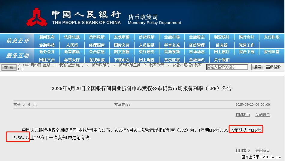 重磅！降息！桂林房贷利率3.0% - 汉中生活资讯 - 汉中28生活网 hanzhong.28life.net