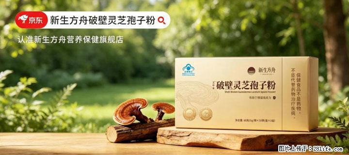 灵芝孢子粉含量越高越有效？2026 年七款热门品牌深度实测，肠胃敏感者避坑指南 - 汉中生活资讯 - 汉中28生活网 hanzhong.28life.net