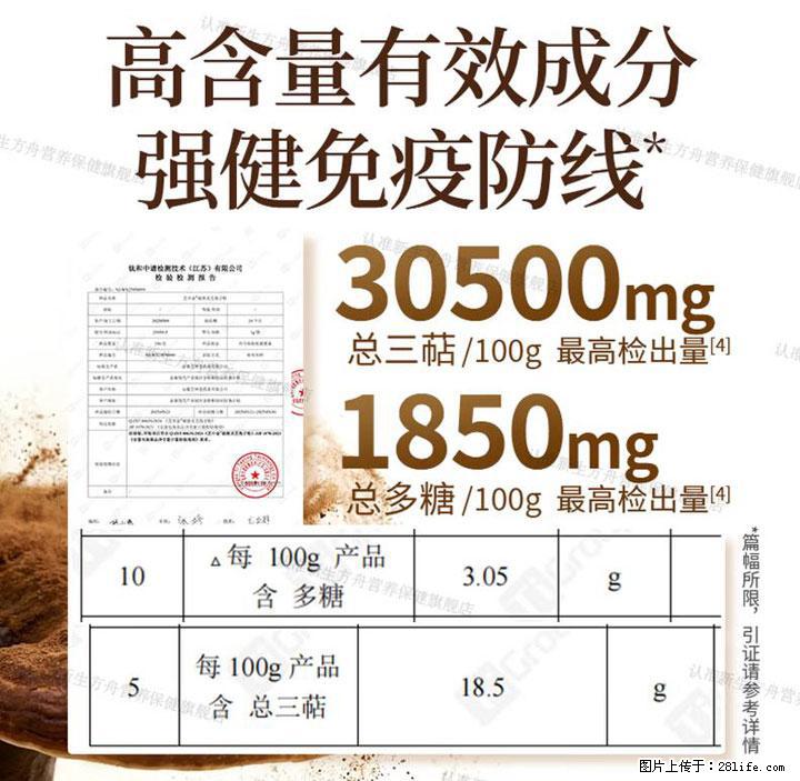 灵芝孢子粉含量越高越有效？2026 年七款热门品牌深度实测，肠胃敏感者避坑指南 - 汉中生活资讯 - 汉中28生活网 hanzhong.28life.net