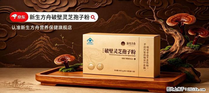 灵芝孢子粉含量越高越有效？2026 年七款热门品牌深度实测，肠胃敏感者避坑指南 - 汉中生活资讯 - 汉中28生活网 hanzhong.28life.net
