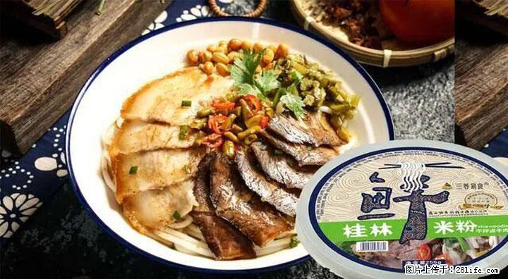 桂林米粉：承载乡愁与文化传承的美食 - 汉中生活资讯 - 汉中28生活网 hanzhong.28life.net